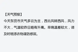 早安黄河口（9月27日） 一块月饼的传奇图片