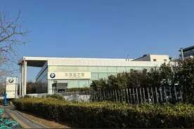 “安心、省心、放心”的宝马——售前售后 全链探营宝马经销商店图片