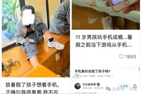 凌晨2点，妈妈气到发抖！很多父母都在揪心：根本防不住……图片