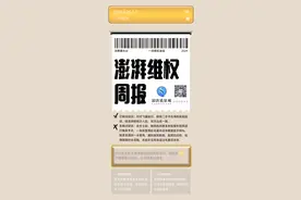消费维权周报｜旅游投诉较多：预定境外酒店到店却查无订单图片