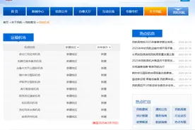 定了，乌鲁木齐地窝堡国际机场已更名为“乌鲁木齐天山国际机场”图片