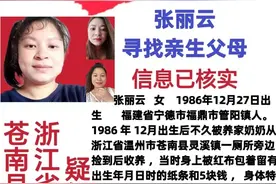 极目寻亲｜福建四孩母亲寻家：被奶奶在冬天的厕所捡到，如今只盼亲生父母平安健康图片