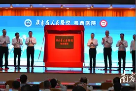 广东省人民医院粤西医院在茂名电白签约揭牌图片