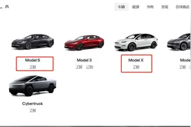 特斯拉中国停售Model S、Model X新车图片