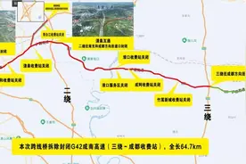 注意绕行！成南三绕互通至成都收费站路段实施临时交通管理措施图片