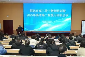 招远召开2025年高考第二轮复习动员会议图片