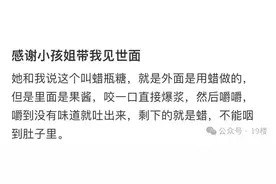 "太恶心了,千万警惕!" 校园中悄然流行, 妈妈惊呆: 究竟是谁在买？图片