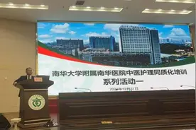 南华医院成功举办中医护理技术同质化培训首场活动图片