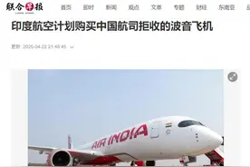 中国航司“退货”的客机，这两国想买！图片