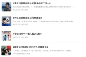 观澜亭｜头部主播大打“口水仗”，是为人耿直还是另有隐情？图片