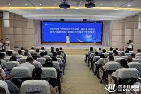 10位四川省“最美科技工作者”揭晓！2025年“全国科技工作者日”四川主场活动举行图片