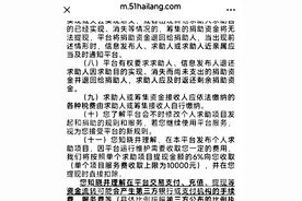 轻松筹、暖心惠民上调服务费，筹款生态将如何变化？图片