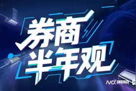 招商证券半年报：营收净利双增，经营现金流下滑124%图片