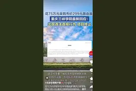 鱼眼·探问丨75万采购市价299元路由器：2500倍价差背后的高校招标……图片