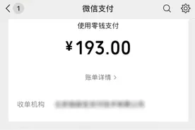 东西丢了？别急，先看看微信支付记录图片