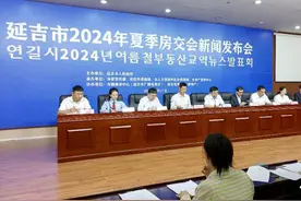 补贴多 力度大 延吉市2024年夏季房交会22日启动图片