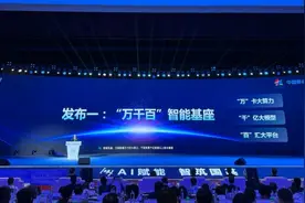 中国移动“九天”人工智能基座等最新成果正式发布图片