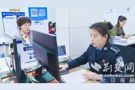 湖北十堰：78项高频户籍业务实现“市域通办”图片