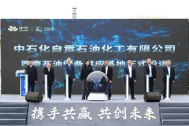 总库容2.9万立方米石油储备供应基地在四川自贡投运 将成川南重要成品油输转基地图片