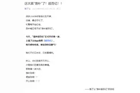 饿了么加入“外卖大战”：开启“超百亿”图片