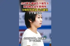 全红婵现身武汉，回应伤情图片