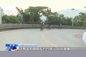 北京这条山路骑行爆火 日均4000+人打卡 解压又减肥图片