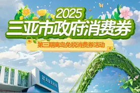 发消费券啦！图片