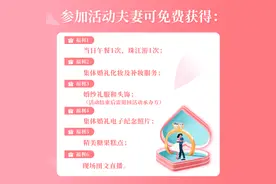 珠江边的集体婚礼！广州2024年领证的新人报名啦图片