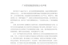 茶饮品牌“茶里”被曝拖欠工资 回应称：公司面临巨大压力和挑战图片