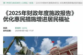 网传广东发布二孩育儿补贴？珠海12345：未接到通知图片
