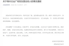 雨伞变成引雷针？辽宁有人雨中在广场撑伞被雷击伤！这些防雷知识请收好图片