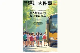 头版头条：校车定价贵、家长接送不便，孩子上下学愁死人图片