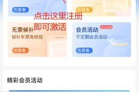 坐高铁这样点外卖不花钱？攻略收好图片