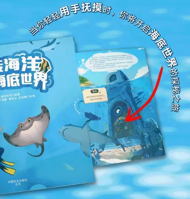 【限时限量“海洋博物馆”研学课】大师探秘营，带“活”的绘本进海底世界！