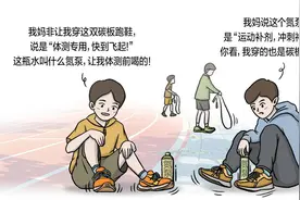 调查| “黑科技”能“提成绩”？“体测神器”滥用，当心伤身！图片