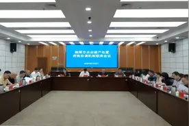湖南湘潭：召开企业破产处置府院协调联席会议图片