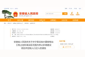 安徽省政府最新通告图片