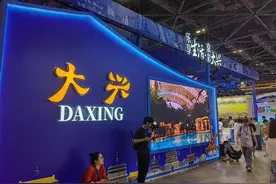 第三届北京国际文旅消费博览会：大兴展位亮点抢先看图片