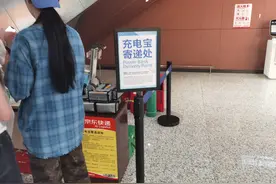 充电宝无“3C”标识不能登机，丢弃又心疼怎么办？成都的机场已推出充电宝寄递业务图片