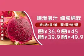 一口嫩滑多汁，果肉自动“溜”进你的嘴~这颗福建红心火龙果谁能不爱？图片