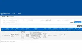 国行版来了？苹果Vision Pro已通过中国3C认证图片