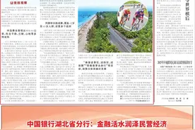 看山海之美 享运动之乐（竞技观察）图片