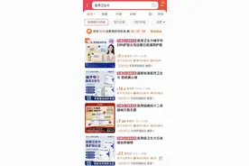 黄子韬“医护级”卫生巾引热议，业内人士：短期内难达医用级图片