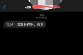 女子称网购避孕套后被快递小哥短信骚扰，店铺称发货用黑色袋子密封，配送员已道歉图片