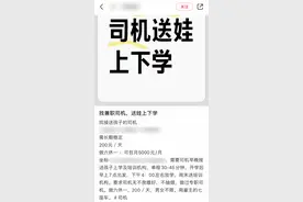 家中有娃接送难？上海多平台提供专车接送，车内有监控，迟到可退款，但价格接近兼职司机图片