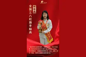 瑞思拜！奋斗巾帼谱，每个名字都闪闪发光！图片