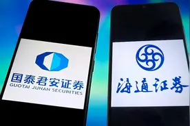 国泰君安、海通证券合并后名称为“上海国际证券”？消息人士：不属实图片
