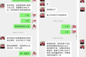 18岁女主播遭榜一大哥追求同居后反被骗走2万多图片
