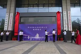 湖南省地质集团挂牌成立图片