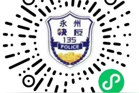永州“快反135”APP上线啦！不用拨号也能报警图片